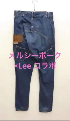 Lee × mercibeaucoup コラボ デニムパンツ S メルシーボークのサムネイル