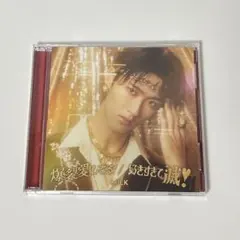 M!LK 爆裂愛してる 好きすぎて滅 曽野舜太　ソロ盤