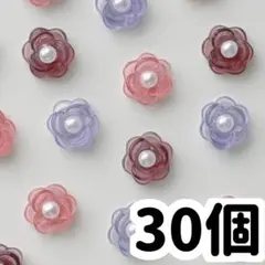 フラワー パール お花 花 クリア ネイルパーツ パーツ 30個 ネイル