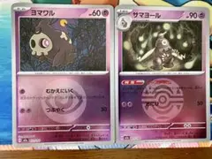 ヨマワル サマヨール ミラーのサムネイル