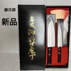 長尾刃物製作所 宏元 三徳包丁 ペティナイフ 2本セット 天味寿楽 未