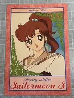 セーラームーンS カード　1995 セーラージュピター　当時　レア