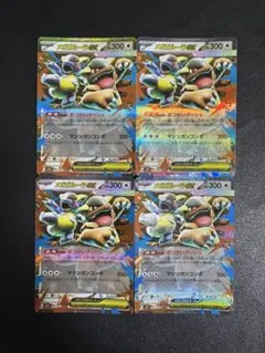 メガガルーラex