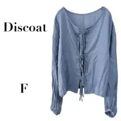 ディスコート ブラウス リボン前開き 長袖 ブルー フリー　カジュアル　キレイめ