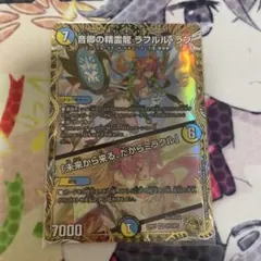 最安値】 ラフルルラブ 金 トレジャー ゴールド シク シークレット 秘