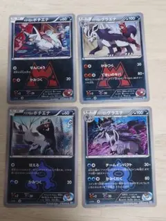 ポケモンカード（CP1）マグマ団のグラエナ・アクア団のグラエナ進化ライン