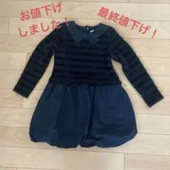 12/10まで！ハッカ　130 黒ワンピースドレス