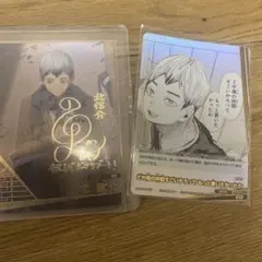 ハイキュー バボカ BREAK 最強の挑戦者 北信介 秘 サイン - メルカリ