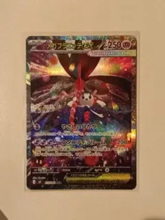 メガフラエッテex SAR 1枚