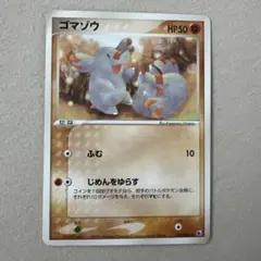 ポケモンカード ゴマゾウ 闘タイプのサムネイル