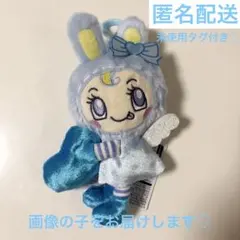 Mezzo Piano くりっぴぃぬいぐるみ エンジェル ブルー ベリエちゃんのサムネイル