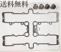 ゼファー400 真鍮 カムプラグ ヘッドカバーガスケット セット