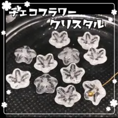 チェコビーズ フラワー