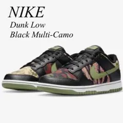 【新品未使用】NIKE DUNK LOW SE Black Multi-Camo