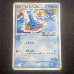ポケパーク　アチャモ　ミズゴロウ 2025年最新】ポケパークのミズゴロウの人気アイテム - メルカリ