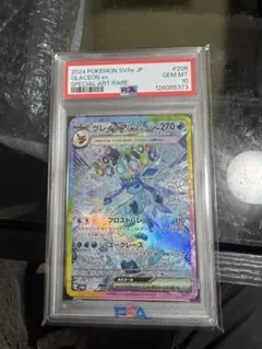 2026年最新】グレイシア gx psa10の人気アイテム - メルカリ