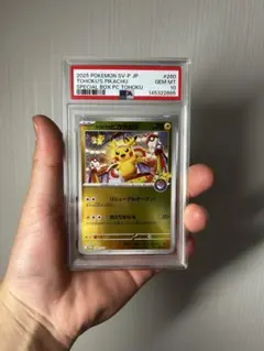 PSA10 名探偵ピカチュウ スペシャルジャンボカード ミュウツーVer
