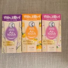 3本セット　アソート　ロート製薬　メンソレータム　ハンドベール エアタッチのサムネイル
