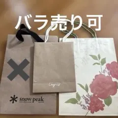 【ほぼ未使用】ショップ袋3点セット