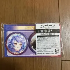 白猫プロジェクト　くじ　ノア　ネモ　缶バッジのサムネイル