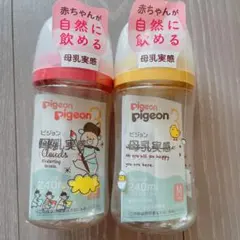 即購入OK♡ピジョン 新品未使用哺乳瓶 2本セット