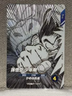 ドラゴンボールスーパーダイバーズ 孫悟空 少年期 SDVTB-001 - メルカリ