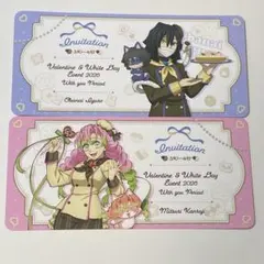 鬼滅の刃　バレンタイン＆ホワイトデー　招待状風チケットカード　伊黒　甘露寺