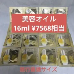 L'OCCITANE イモーテル ディバイン エッセンス 1mlx16個入り