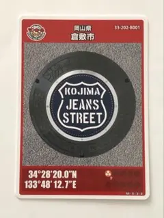 2026年最新】岡山 マンホールカードの人気アイテム - メルカリ