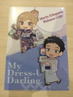 その着せ替え人形は恋をする　クリアファイル