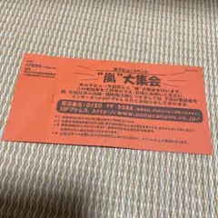 嵐 ファンレター返信 レア 直筆印刷 サイン - メルカリ