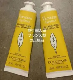 ロクシタン ハンドクリーム シトラスヴァーベナ 30ml 2本セット 新品