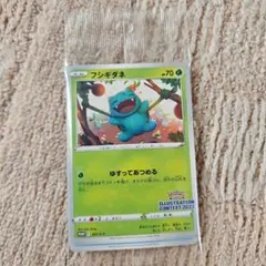 フシギダネ：Pokémon Trading Card Game イラストレーシ…