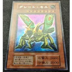 遊戯王OCG グレート・モス 初期（パラレルレア） - メルカリ