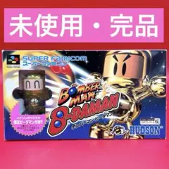 爆球連発!!スーパービーダマン」ビー魂BOX - メルカリ