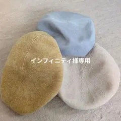 ベレー帽 3点セット