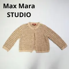 455★ Max Mara STUDIO ウール ニット カーディガン