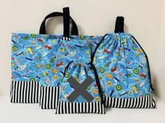 (特価)働く車　レッスンバッグ 上履き入れ　体操服袋　ハンドメイド