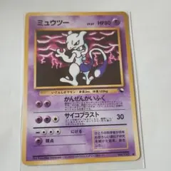 ポケモンカード　ミュウツー