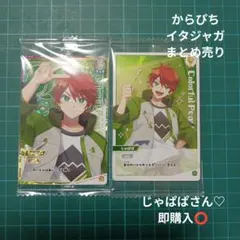 【未開封】カラフルピーチからぴちイタジャガじゃんけんカード♡じゃぱぱさんセット