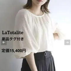 新品タグ付き　LaTotalite ラトータリテ　ランダムシャーリングブラウス