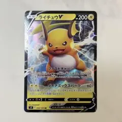 ライチュウV Raichu S9 034/100のサムネイル