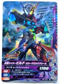 仮面ライダー ビルド クロスビルドフォーム カード　新品未開封品　送料無料
