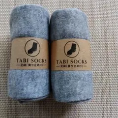 タビソックス 滑り止め付 グレー 男女兼用 2足セット