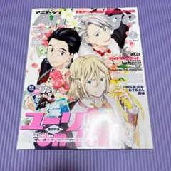 ユーリ!!! on ice 雑誌　パンフレット　ステッカー　まとめ売り ユーリ on ICE ユーリオンアイス グッズまとめ売り おまけ付き