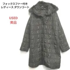 ロングダウンコート フォックスファー フード付き ブラウン