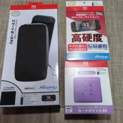 Switch2用 専用スマートポーチ　保護フィルム　カードポケット