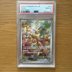 PSA10 くまのぬいぐるみプー Dds/S104-004SPSP - メルカリ