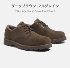 Timberland ブリットン ロード ウォータープルーフ A69T9W07