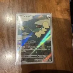 ジジーロン★ポケモンカード